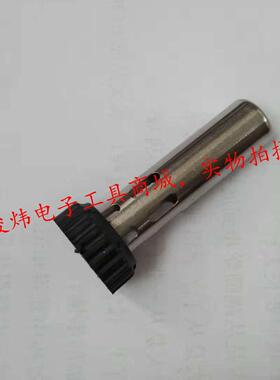原装QUICK快克376D 376DI焊锡机焊台手柄套管+螺母 镶件 150W专用