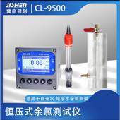 工业在线恒压余氯传感器在线余氯测试仪余氯电极游泳池余氯传感器
