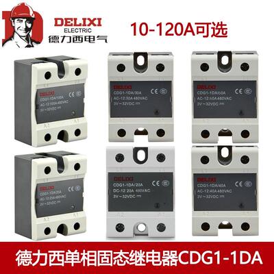 德力西固态继电器CDG1-1DD 1DA/10A25A40A60A80单相100A直流交流