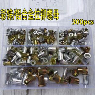 镀彩锌 竖纹铆螺母 铝 M10盒装 300个 盒拉铆螺母
