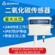 工业二氧化碳传感器农业大棚气体传感器探头RS485输出CO2变送器