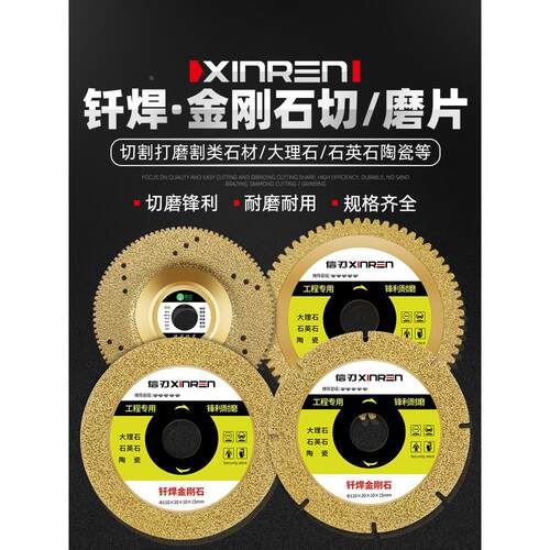 金刚石切割片大理石云石切割机切片角磨机打磨片100石头瓷砖锯片