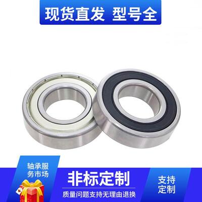 非标深沟球轴承6004 6005 内孔20 25mm外径40 42 45 4750