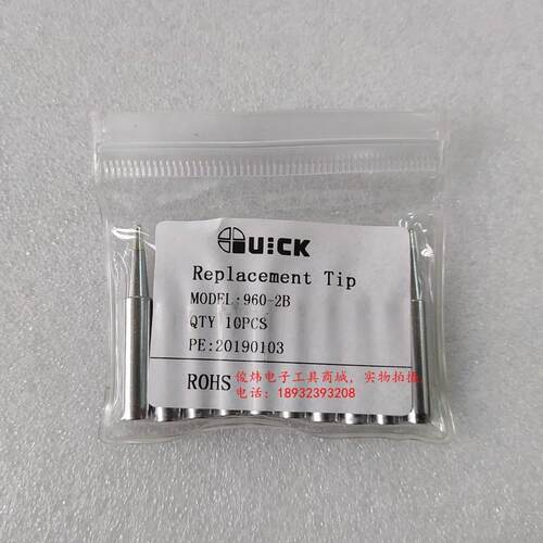 正品快克936 967 236 969 706W焊台烙铁头 QSS-T-2B  960-2B 焊咀