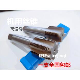 哈尔滨量机用丝攻丝锥M30M32M33M34M35M36X 1X1.5X2X2.5X3X3.5X4