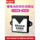 锂电池失效模组防水防油防尘抗跌落安全监测汽车动力电池检测模块
