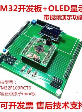 DB32底板STM32F103RCT6单片机设计项目开发系统板视棠因下载器