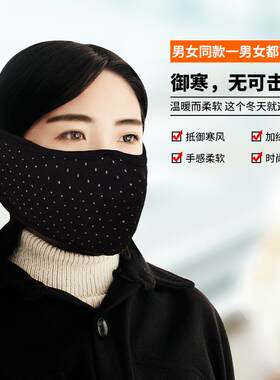 秋冬保暖护耳面罩骑行挡风女防尘防雾霾口罩防护面罩加厚棉护耳朵