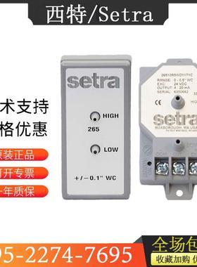 美国Setra西特265系列26512R5WD11T1G气体微差压传感器压力变送器