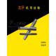 左牙丝锥 反螺纹丝攻 丝攻M25X0.5X0.75X1X1.25X1.75X2 反牙 左旋