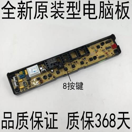 适用于TB60/70/75-1268F洗衣机主板TB80-1268S电脑板301320701092