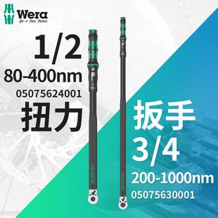 德国维拉WERA可调扭力扳手力矩扭力扳预设式 系列 棘轮扳手7000新款