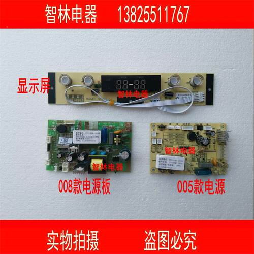 原厂万和消柜主板 ZTD100QE-1 100QE-1电脑板 触摸显示屏
