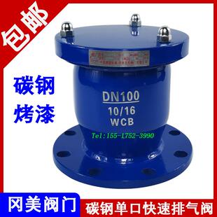 P41X单口自动QB1快速法兰进排气阀P11X放气阀4065801001501250200