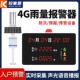 雨量报警器4G太阳能无线雨量计水位预警显示屏山洪防汛降水告警器