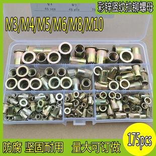 平头铆螺母 木床螺母 175个 盒装 镀彩锌拉铆螺母 M10 套盒 盒