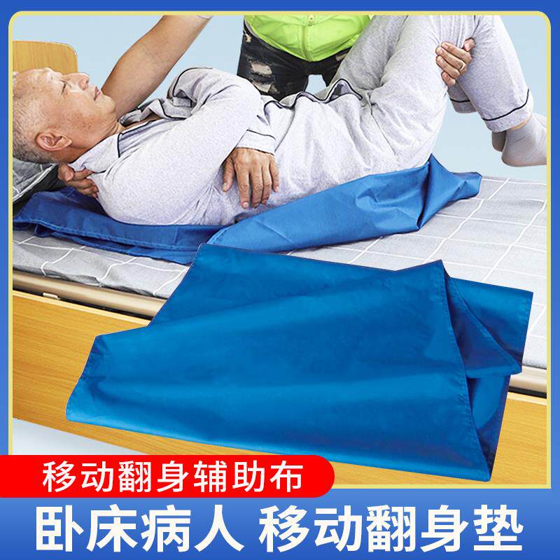 日本卧床瘫痪病人翻身板老人移动带侧卧借力滑布起身翻身器工具带