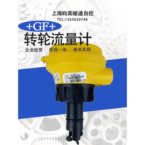 原装+GF+Signet转轮涡轮流量计3-2537-6C-T0 3-2537-6C-P0 6C-P1