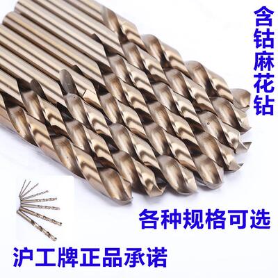 沪工含钴高速钢麻花钻直柄钻 规格2.0/3.5/4.2/5.2--12.0包邮