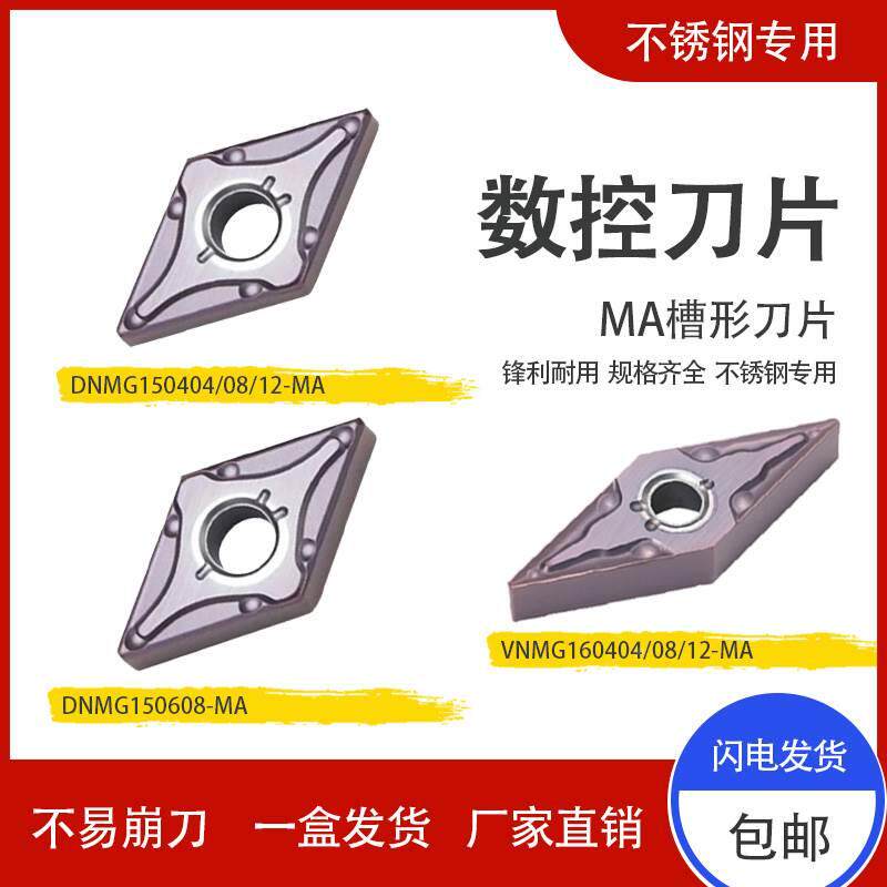 数控外圆车刀片55°菱形金色涂层钢件用 DNMG150404/08-MA VP15TF图片