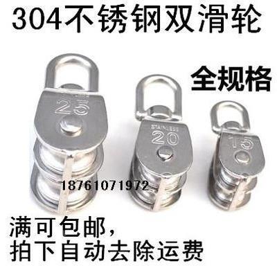 包邮价 304不锈钢定滑轮M15 双滑轮 钢丝绳牵引滑轮 行车旋转滑轮