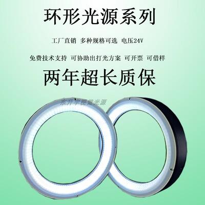 CCD工业相机显微镜检测照明环形光源 机器视觉 高角度 低角度环形