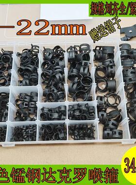 345pcs黑色达克罗喉箍65锰钢带式弹性卡抱箍油管夹汽车水管夹捏环