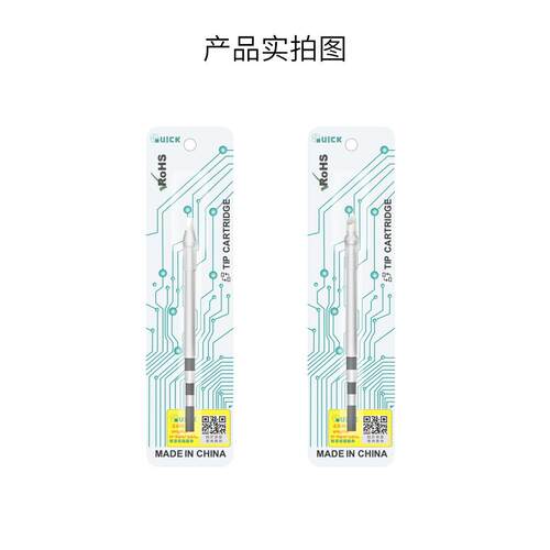 QUICK快克TS8 Q8焊台焊咀 TSS08C-SK/I/J/3C/TSS08-K系列烙铁头