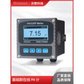 沃懋在线PH计工业酸碱监测污水检测高精度可选不同工况厂家直销