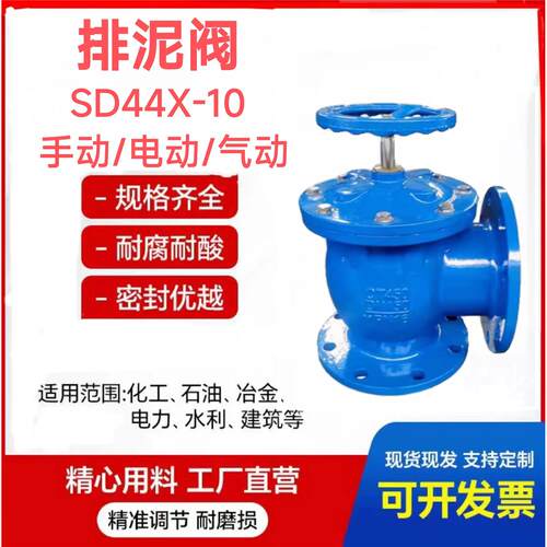 PJ41X-10手动排泥阀 角式池底排泥阀压杆排泥阀 厂家直销量大从优
