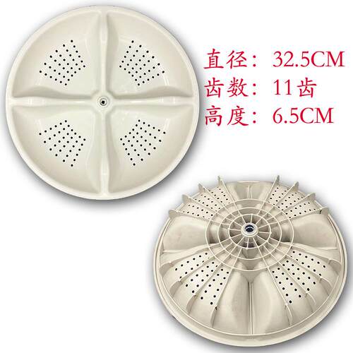 B65688Z21,B60688M21,EB70ZU11W洗衣机波轮转盘 底盘 32.5CM