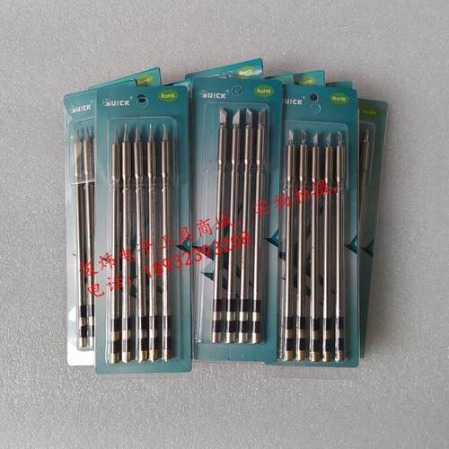 正品QUICK快克TS1200A烙铁头小刀头 特小刀头 尖头 弯尖头马蹄头