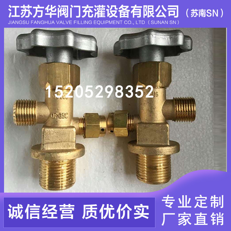 QF-35C型二氧化碳钢瓶阀门瓶头瓶咀嘴黄铜G1/2 CO2食品级铝瓶阀门