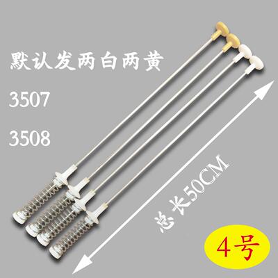 XQS50-M9288/888/728A/728/0566B/0566A/0566洗衣机吊杆万能