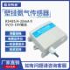 氨气传感器臭味检测仪NH3变送器壁挂式 有毒有害气体浓度气敏RS485