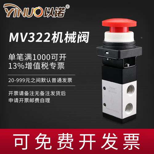 机械阀人控阀MV322 MV322R MV322PP MV322PPL MV322PB\TB\EB\LB型