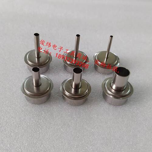 原装QUICK快克861DW 856AX 713热风拆焊台喷咀 861DW 热风枪风嘴