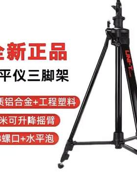 优利德水平仪三脚架LM301/LM305可打斜线铝合金热成像仪支架LM307