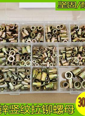 300pcs彩锌平头拉铆螺母平头柱条纹拉铆螺帽滚花拉母M3M4M5M6M8