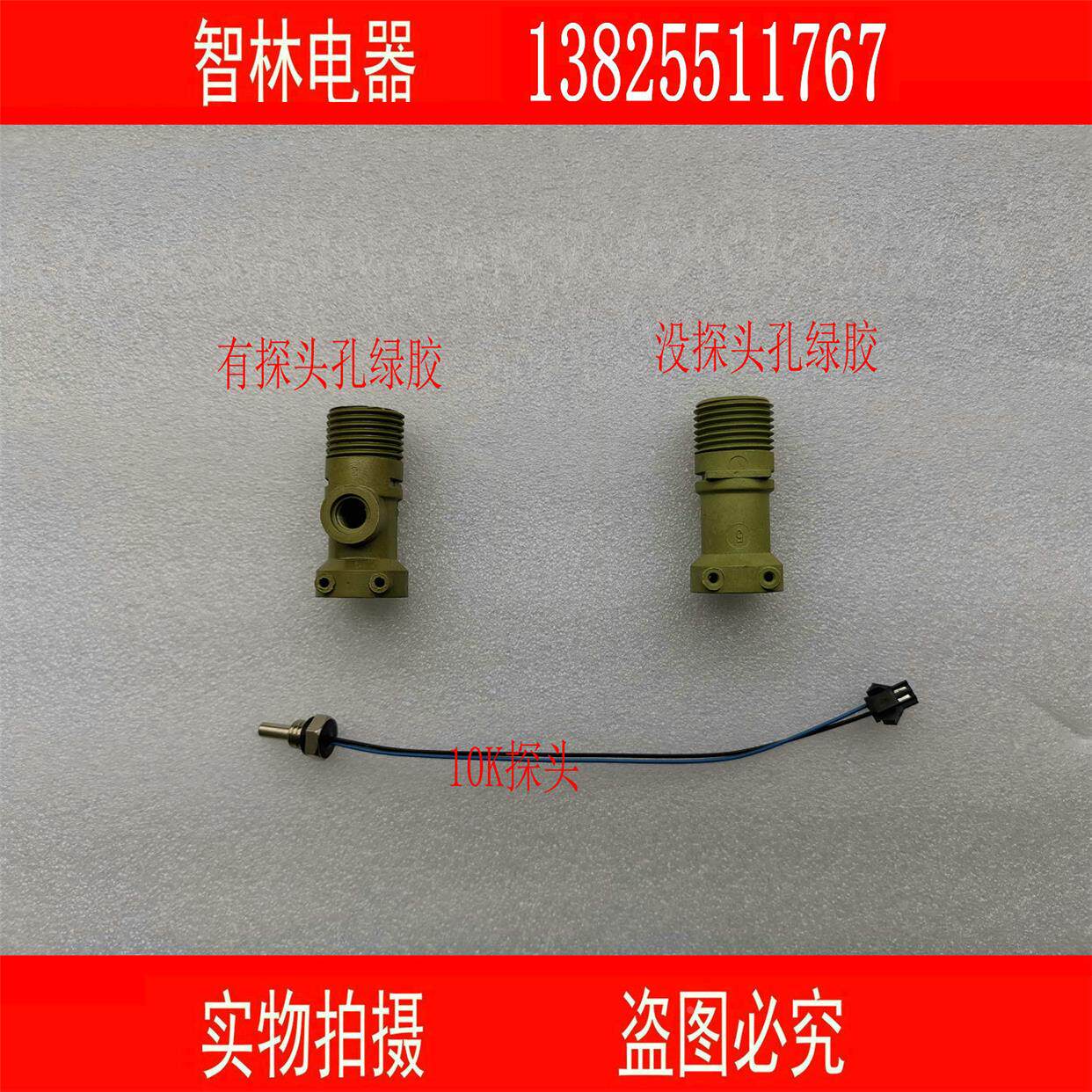 原厂万和热水器8升出水嘴 出水接头绿胶 16-8C 16-8B 出水胶嘴