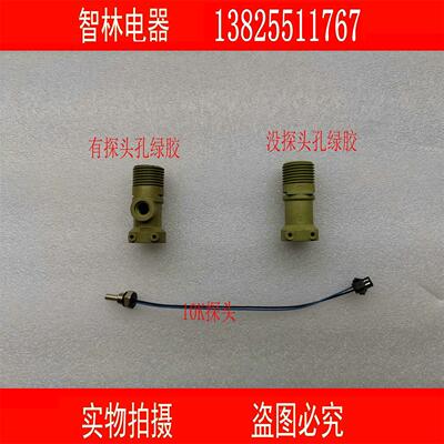 原厂万和热水器8升出水嘴 出水接头绿胶 16-8C 16-8B 出水胶嘴