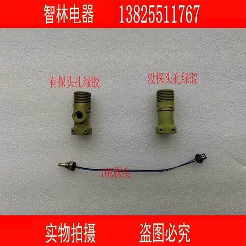 原厂万和热水器8升出水嘴 出水接头绿胶 16-8C 16-8B 出水胶嘴