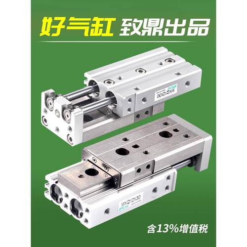 气动滑台气缸MXQ滑台导轨气缸12-40气缸大全6/8/16/20/25-20-30