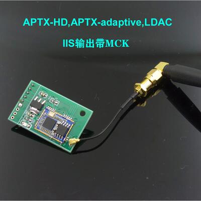 QCC5125 I2S子卡 蓝牙5.0  CSR8675新款