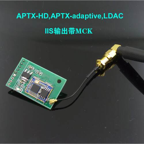 QCC5125 I2S子卡 蓝牙5.0  CSR8675新款