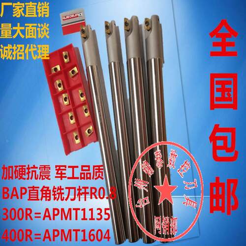 包邮直角方肩立铣刀  bap400R铣刀杆BAP300R C10 12 16 20 25 32