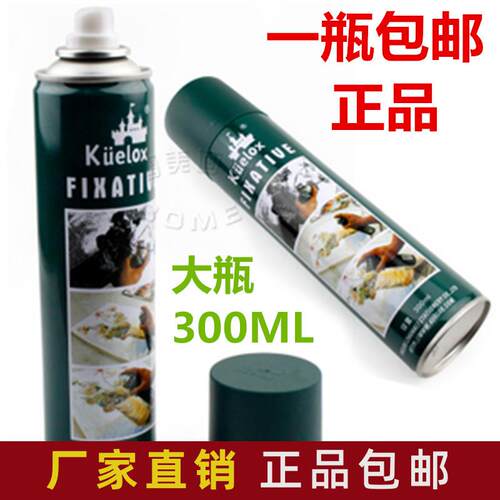 KUELOX高尔乐素描定画液/水粉定画液/固定液固画液300ML喷雾大瓶