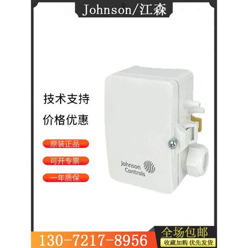 原装江森SDP2500-R8/DP250-R8/AZ/SDP2500-R8-AZ-D压差变送器全新