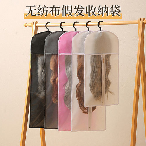 假发收纳神器挂袋旅行外出便携漫展COS头发束展示假发片防尘罩子