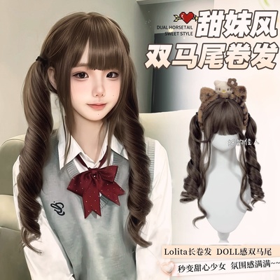纤韵佳人假发【扎好双马尾】65cm冷棕色罗马卷Lolita同款整顶假发